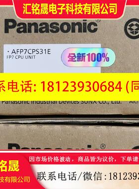 议价:原装正品AFP7CPS31E  AFP7AD8  A