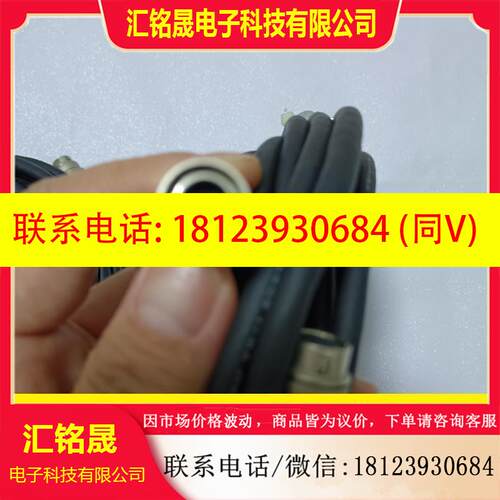 议价:激光位移传感器延长线HL-C2CCJ2,3米长,已上