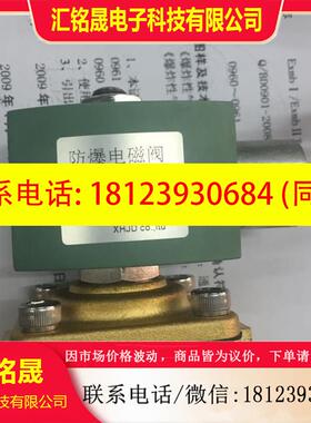议价:广州森威SUNWELL   2W160-15EX防爆电磁阀AC220V DC24V A