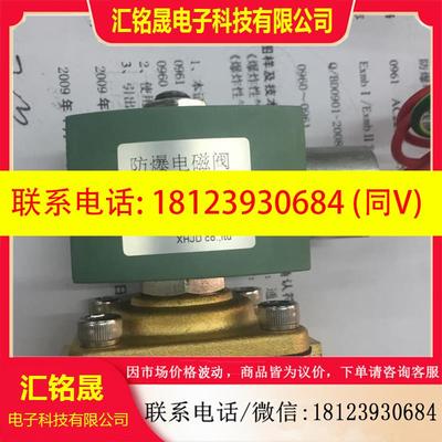 议价:广州森威SUNWELL   2W160-15EX防爆电磁阀AC220V DC24V A