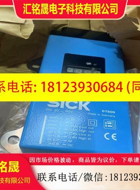 议价:西克SickDT500-A223 1040469