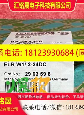 议价:原装 正品 菲尼克斯继电器 ELR W1/2-24DC 订 2963598