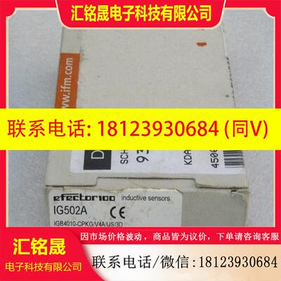 议价:现货德国易福门IFM传感器 IG502A 现货
