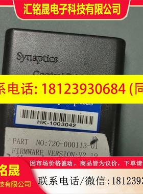 议价:新思 Synaptics HK-1003042