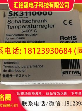 议价:威图RittalSK3110000 温控器 恒温调节