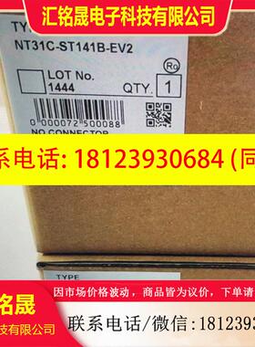 议价:欧姆龙触摸屏LT3201-A1-D24-C/NT31C-ST141/141B-EV3/ST121