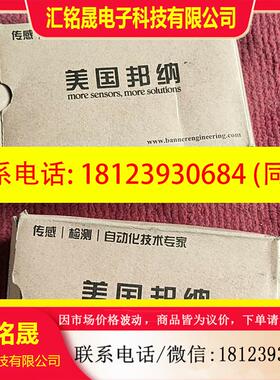 议价:美国邦纳S18UUAR 原装传感器