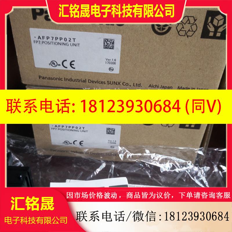 议价:PLCFP7系列 AFP7RTD8 原装正品