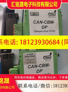 议价:ESD 模块CAN-CBM-DP ,C.2844.05,实物