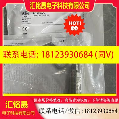 议价:OGE300 易福门IFM