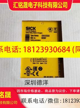 议价:德国西克SICK UE48-30S3D2安全继电器原裝正品 6025097停产
