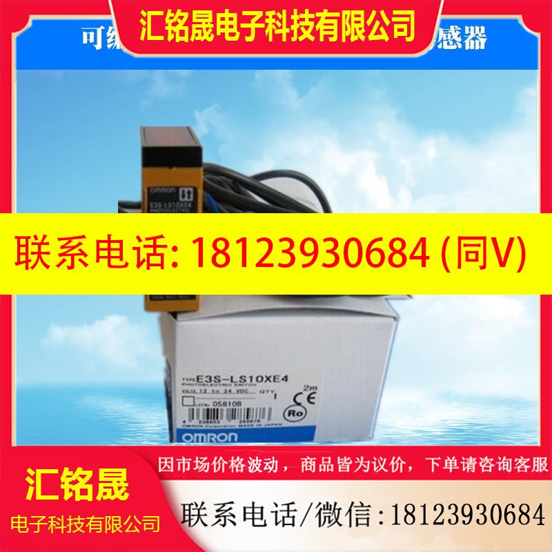 议价:光电传感器 E3S-GS3E4/LS3N/LS3P/LS3NT/LS3PT/LS3NWT/-LS3