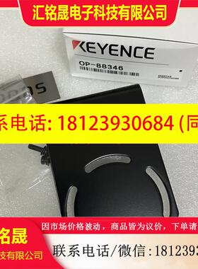 议价:基恩士OP-88346 OP-88347 OP-88349 OP-88350 原装 OP-8869