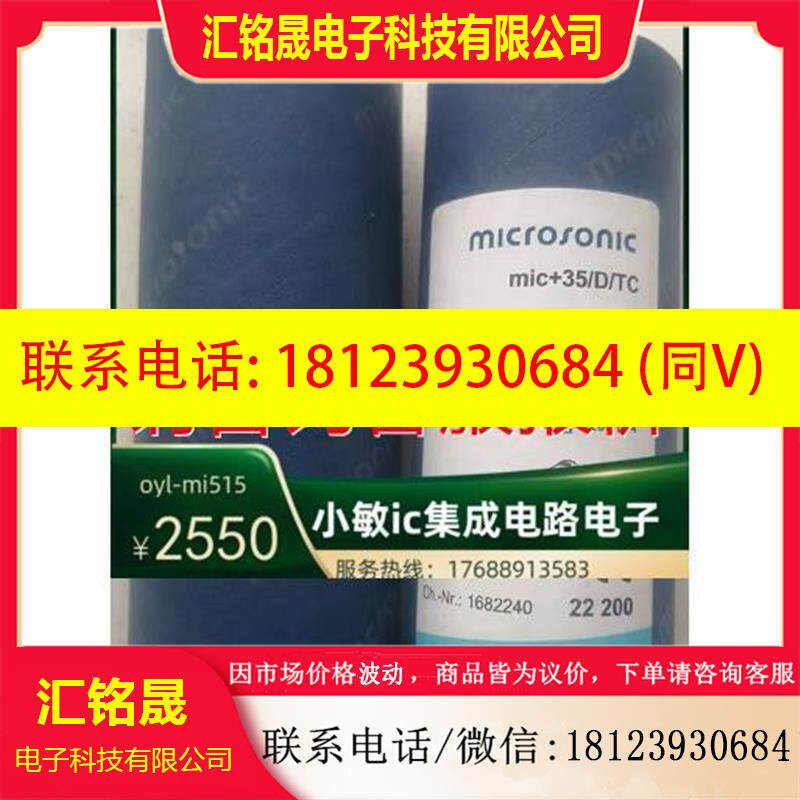 议价:Microsonic威声超声波传感器 MIC+35/D/TC HPS+35/DIU/TC原