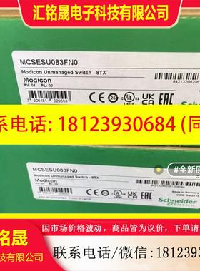 议价:MCSESU083FN0 TCSESM163F23F0施耐德