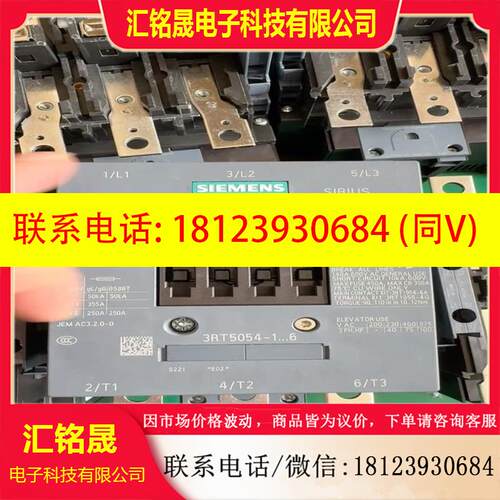 议价:西门子接触器3RT5054的触点 需要的联系