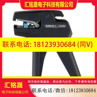 议价:菲尼克斯1212368 WIREFOX 2,5 剥线工具