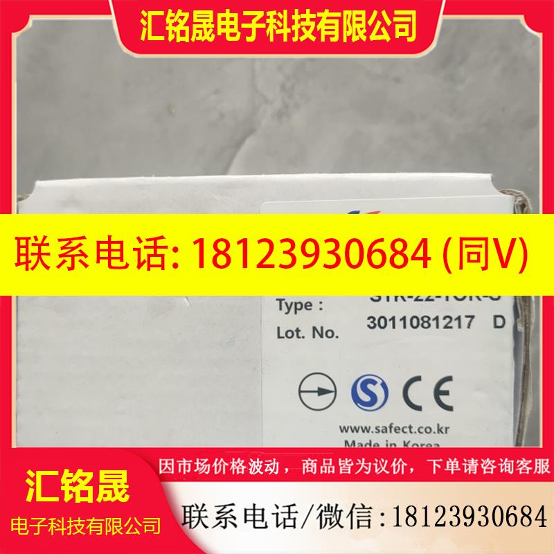 议价:韩国SAFECT安全门开关STK-22-TOR-S