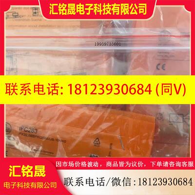 议价:易福门O6t201  igs212 ifs241现货 IFS联系客服