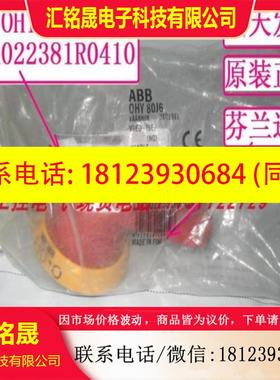 议价:OHY80J6 1SCA022381R0410