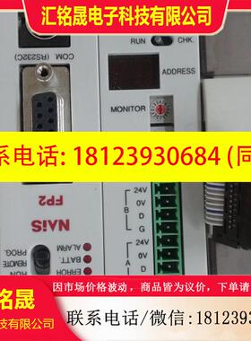议价:原装 PLC可编程控制器FP2 CPU FP2-C1 FP2-SL2