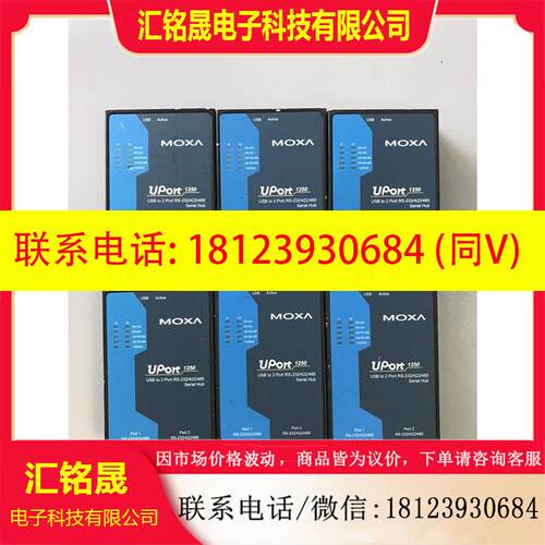 议价:摩莎MOXA Uport 1250工业级USB转2串口,