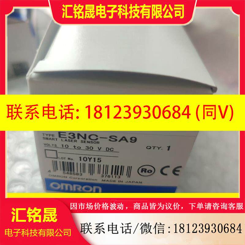 议价:OMRON/欧姆龙E3NC-SA9光电传感器放大器原装现