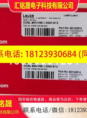 议价:leuze/劳易测LS3CL1/XX-M8 50137194 对射光电传感器(发送