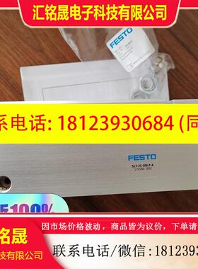 议价:正品滑台 SLT-25-100-P-A 170580 FES