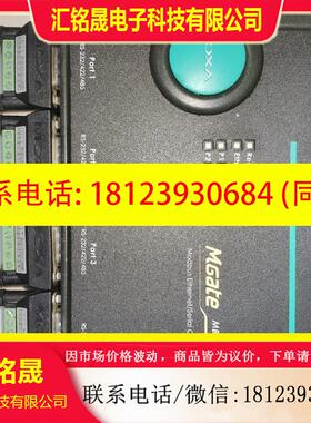议价:MOXA MGATE MB3480 4口标准网关 正常,