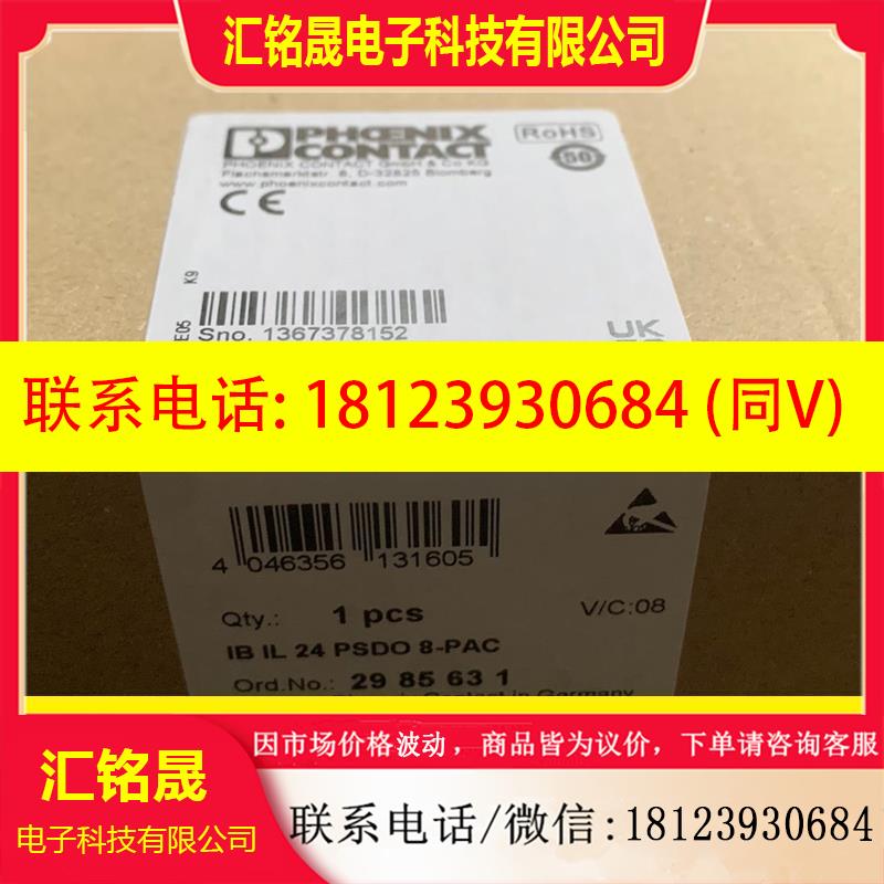 议价:菲尼克斯模块2985631 ,IB IL 24 PSDO8-