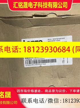 议价:原装Lenze伦茨伺服驱动放大器 ECSDE040C4B 订货号132783