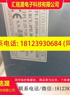 议价:易能变频器ENCEDS1000-4T0185G/0220