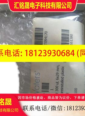 议价:Waters内插管300ul沃特世 wat094170 ①①⑧