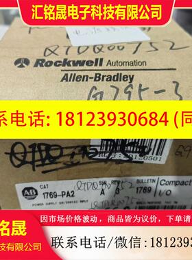 议价:AB模块PLC电源模块1769-PA2适用