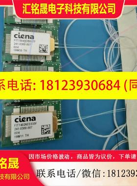 议价:CIENA 241-0300-007 HSPC Micro