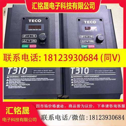 议价:9新东变频器T310-4008-H3C