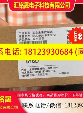 议价:工业12路PT100,MODBUS TCP/RTU 518D温度采集模块