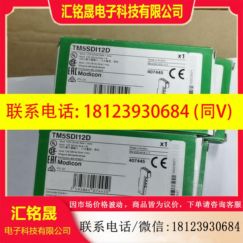 议价:施耐德PLC模块.TM5SDI12D.于货照片拍照实物