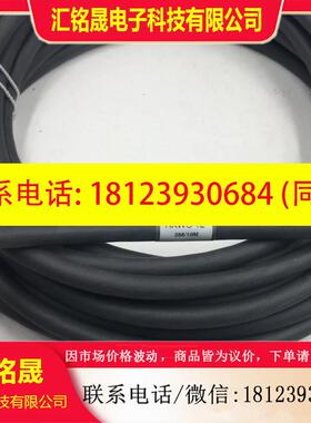 议价:lumberg隆堡RKWU 12 256-10M控制线12P航空插头线60689正品