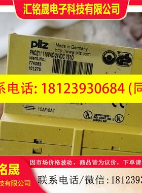 议价:皮尔兹PILZPILZ安全继电器PNOZ11 货号77408