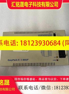 议价:MICETEK EasyPack/E II 8052F