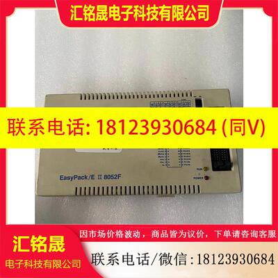 议价:MICETEK EasyPack/E II 8052F
