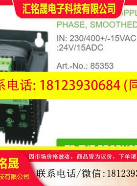 议价:德国穆尔MURR 变压器85353