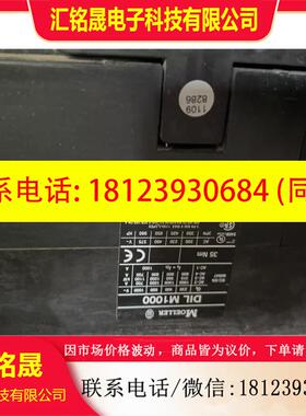 议价:MOELLER 金钟穆勒接触器DIL M1000 110-2