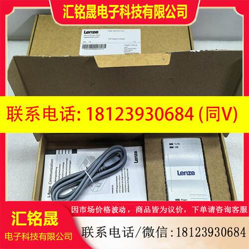议价:调试器伦茨适配器 E94AZCUS E94AZKAE 现货实物拍摄咨询