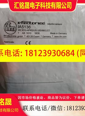 议价:IA5136易福门IFM传感器原装正品现货