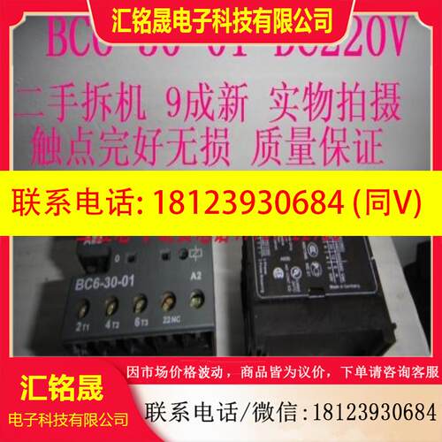 议价:BC6-30-01 DC220V