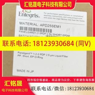 议价: 英特格过滤器APD25SEM1 原装正品 多型号 进店询价喔