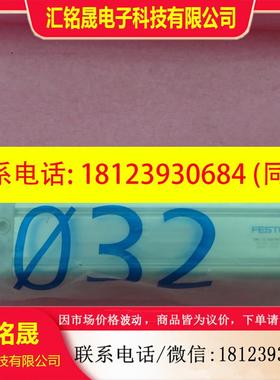 议价:原装正品德国FESTO费斯托 DNC-32-100-PPV 163323 现货